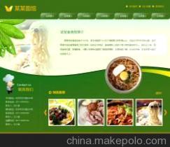 【資深溫州網站建設公司,專業七年的溫州網絡公司,溫州網站制作】價格,廠家,圖片,網頁設計,溫州網建網絡科技-