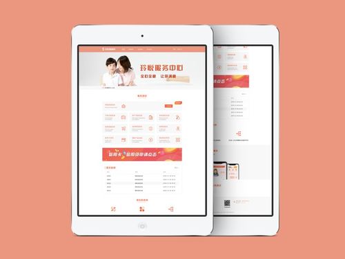 溫州 的網(wǎng)站設(shè)計價格