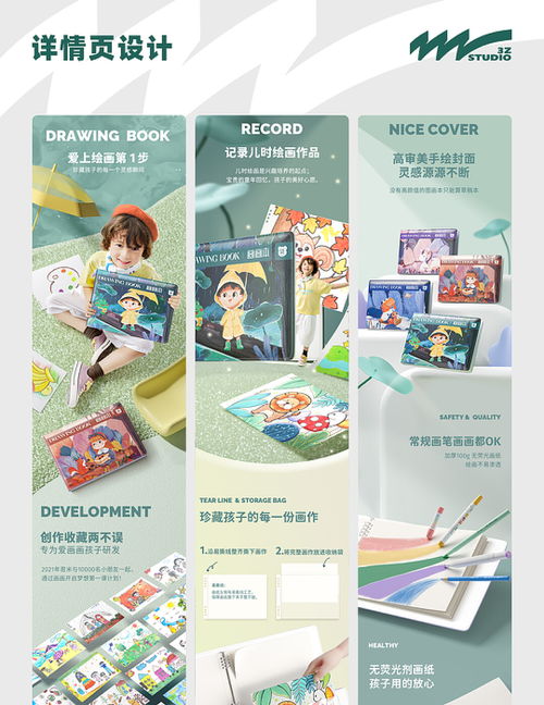 產品渲染 原創設計 模特拍攝 電商圖畫本頁面設計