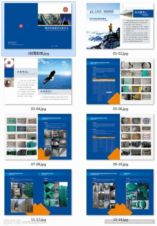 產(chǎn)品畫冊設(shè)計(jì)圖