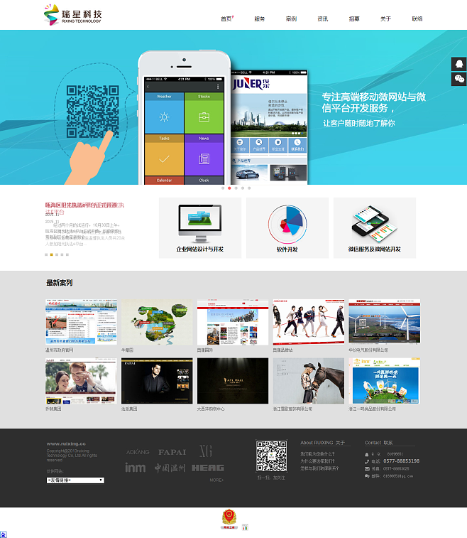 溫州網(wǎng)站設(shè)計(jì),溫州網(wǎng)頁(yè)設(shè)計(jì),網(wǎng)站設(shè)計(jì),網(wǎng).