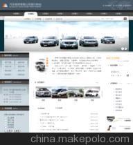 【汽車租賃公司網(wǎng)站溫州建設(shè)網(wǎng)頁,溫州設(shè)計(jì)網(wǎng)頁,溫州制作網(wǎng)頁】價格,廠家,圖片,互聯(lián)網(wǎng)服務(wù),溫州百瑞網(wǎng)絡(luò)做網(wǎng)站-