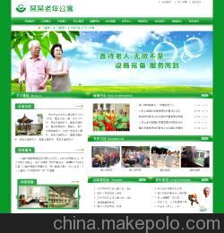 老年公寓網(wǎng)站2溫州網(wǎng)頁設(shè)計(jì),溫州網(wǎng)站制作公司圖片,老年公寓網(wǎng)站2溫州網(wǎng)頁設(shè)計(jì),溫州網(wǎng)站制作公司圖片大全,樂清網(wǎng)站建設(shè)-