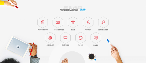 溫州營銷型網站建設與設計 盛世傳媒助您打造高效銷售網站