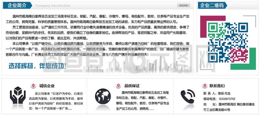 阿里巴巴集團與溫州網頁設計的融合創新